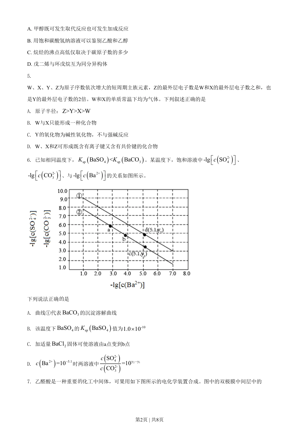 2021年高考化学试卷（全国甲卷）（空白卷）.pdf_第2页