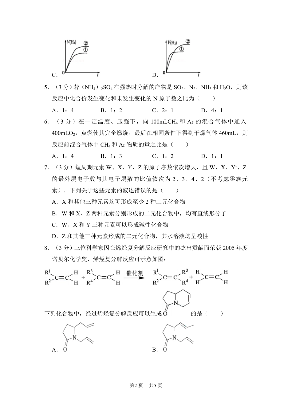 2010年高考化学试卷（全国卷Ⅱ）（空白卷）.pdf_第2页