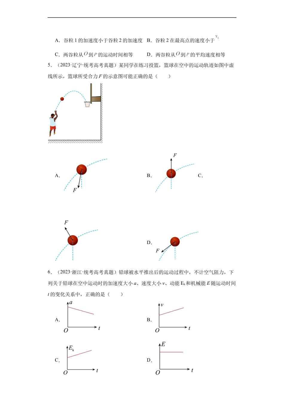 专题04 曲线运动 (原卷版).docx_第2页