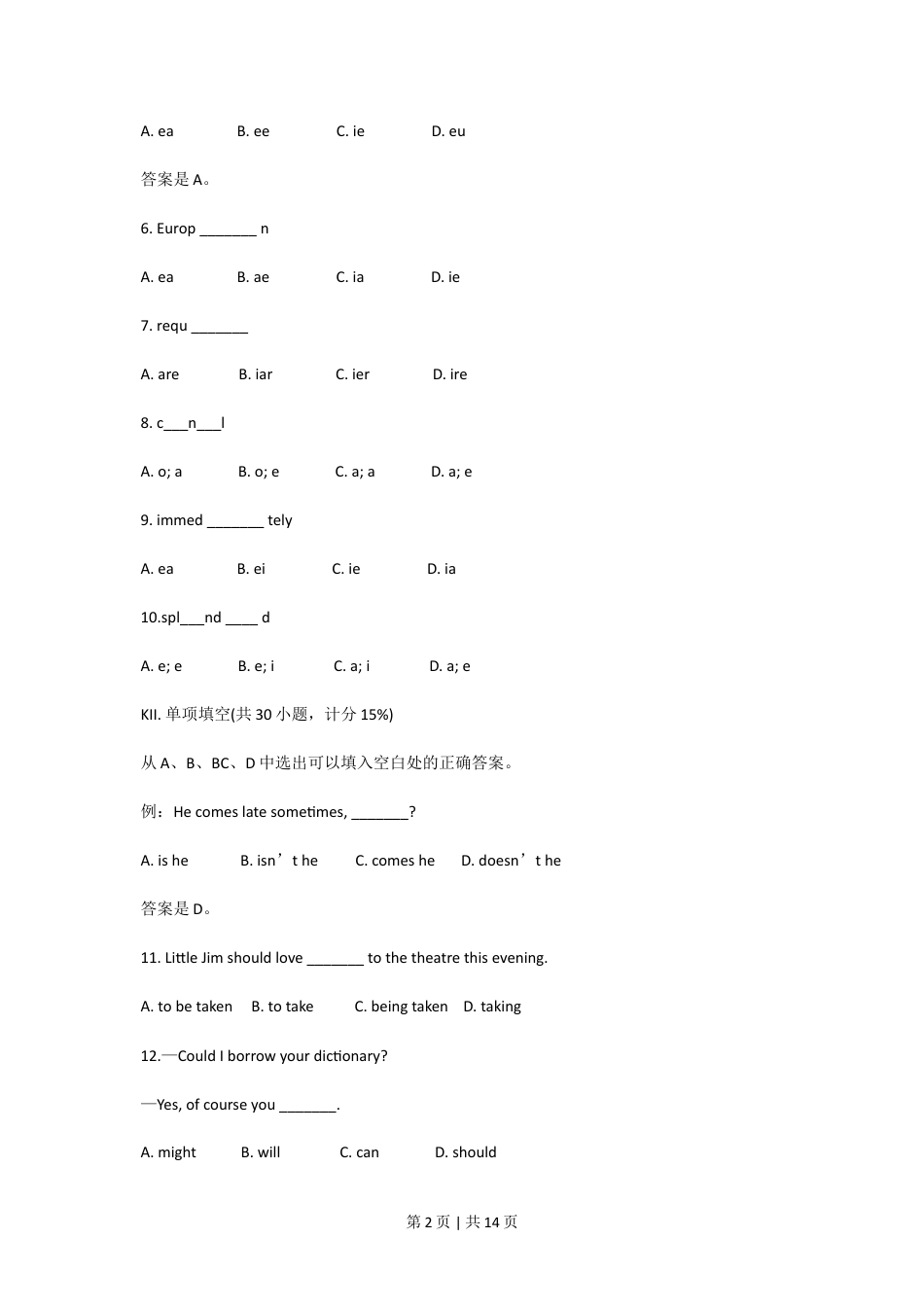 1992年安徽高考英语真题及答案.doc_第2页