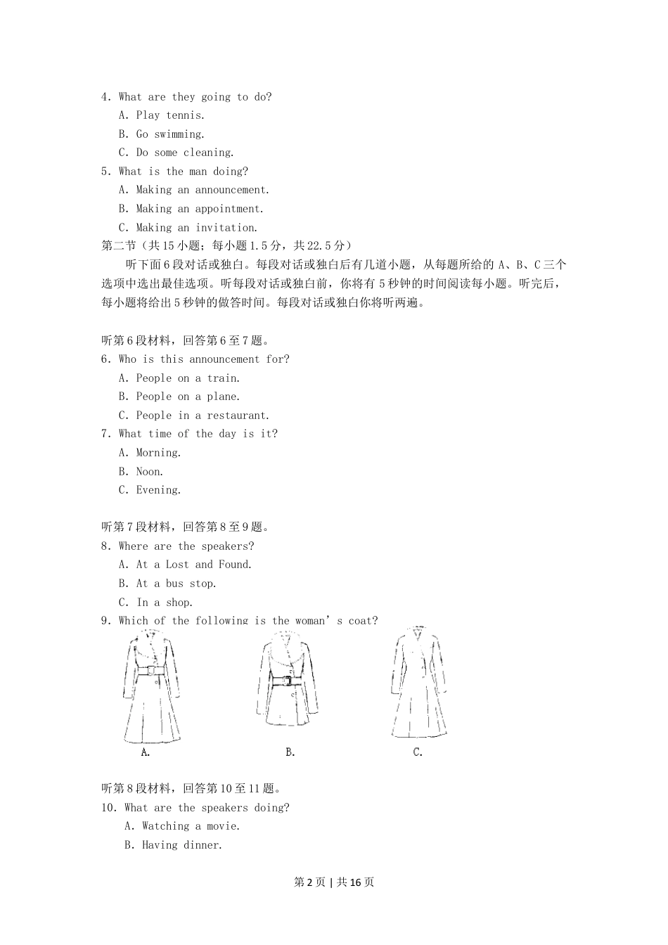 2006年北京高考英语真题及答案.doc_第2页