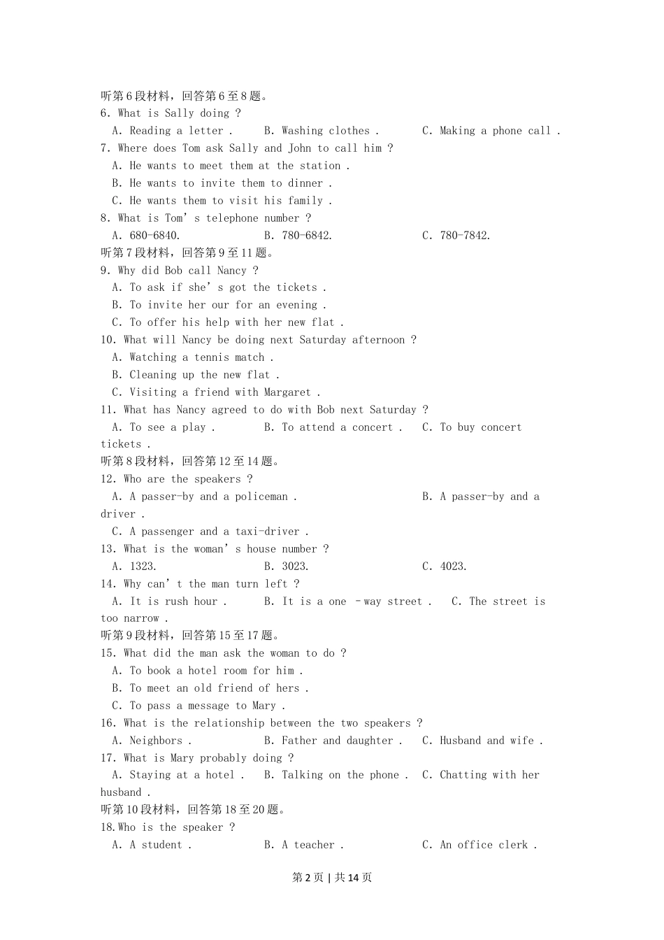 2001年广东高考英语真题及答案.doc_第2页