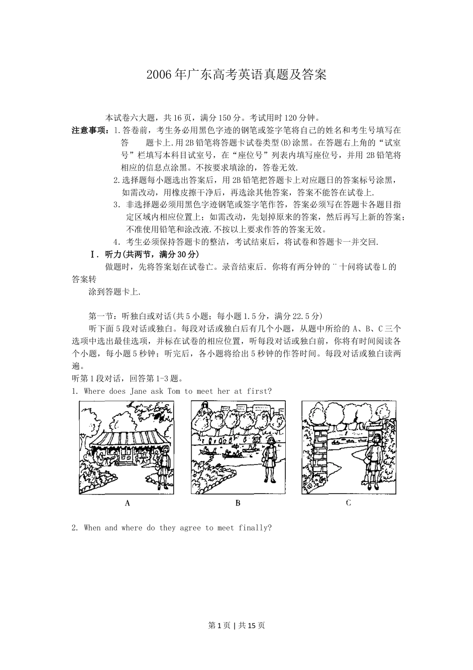 2006年广东高考英语真题及答案.doc_第1页