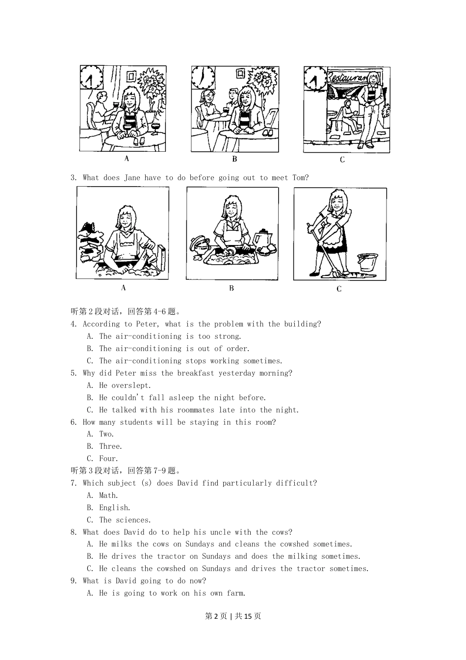 2006年广东高考英语真题及答案.doc_第2页