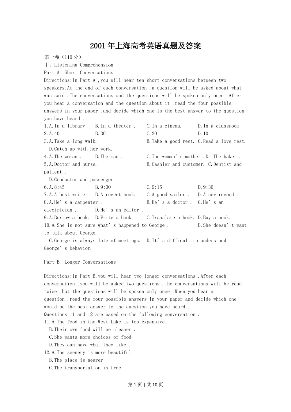 2001年上海高考英语真题及答案.doc_第1页