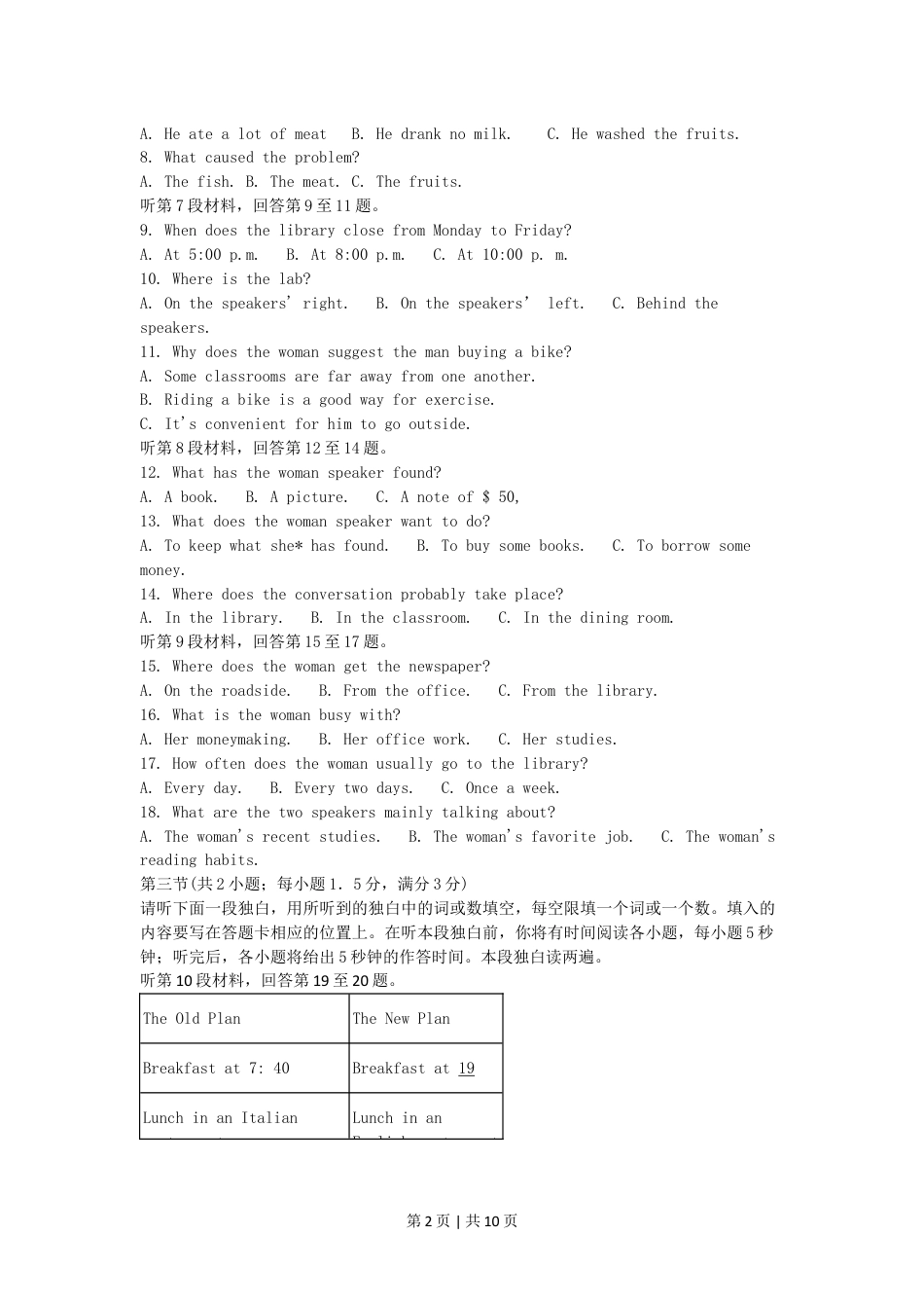 2005年重庆高考英语真题及答案.doc_第2页