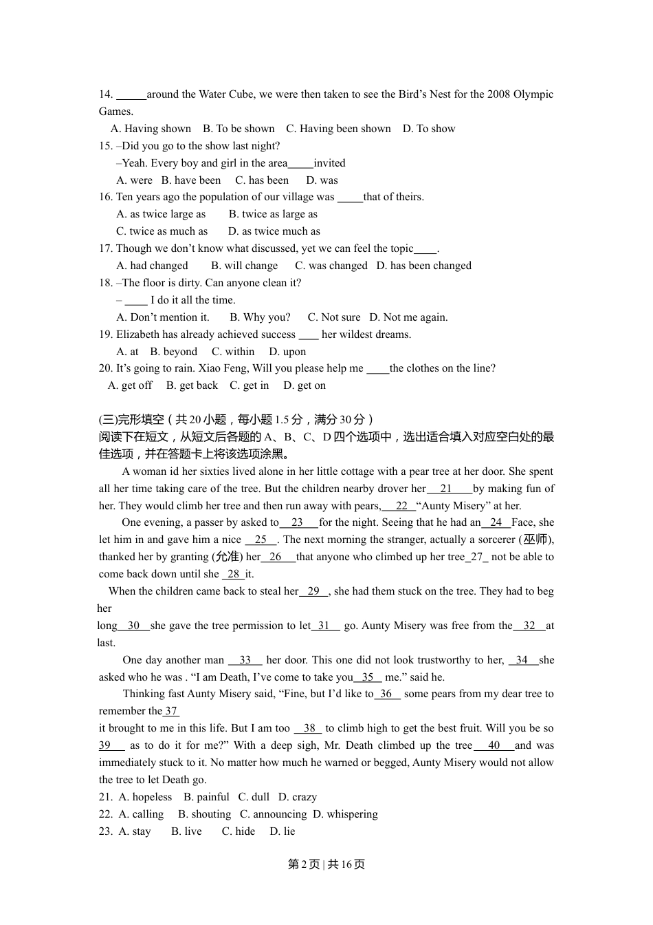 2008年高考英语试卷（陕西）（解析卷）.doc_第2页