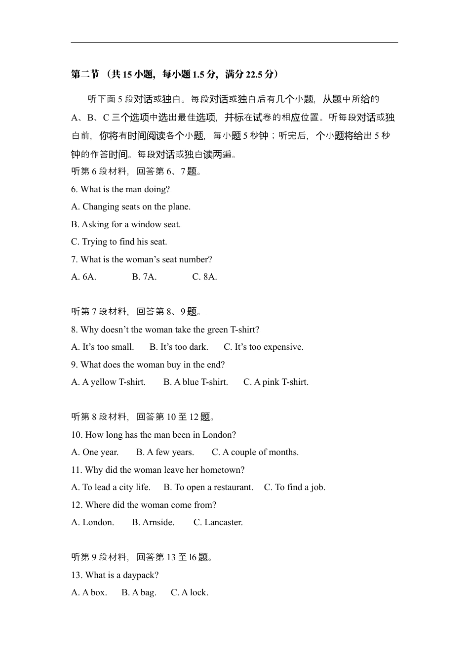 2009年高考英语试卷（全国Ⅰ卷）（解析卷）kaoda.com.doc_第2页