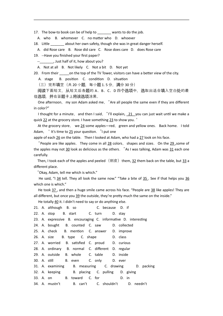 2009年高考英语试卷（陕西）（解析卷）.doc_第2页