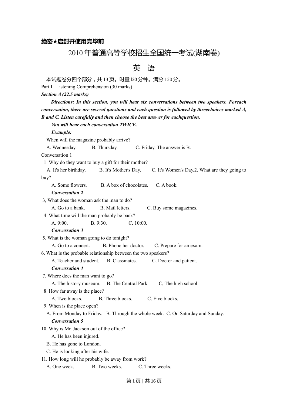 2010年高考英语试卷（湖南）（解析卷）.doc_第1页