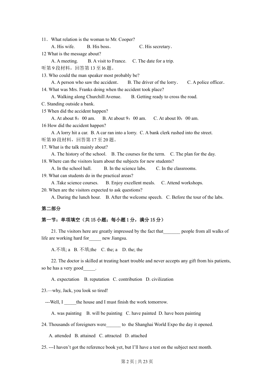 2010年高考英语试卷（江苏）（解析卷）.doc_第2页