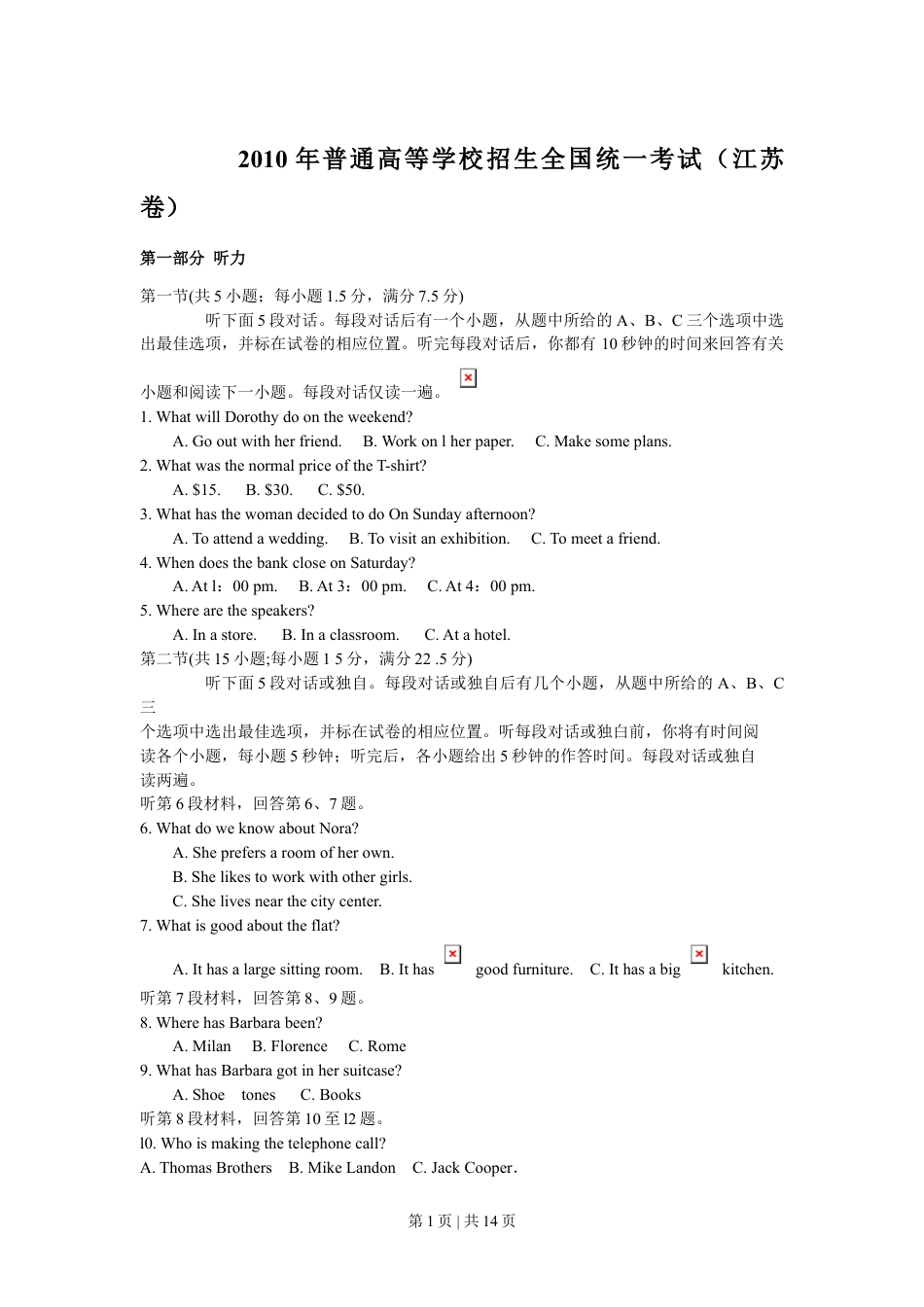 2010年高考英语试卷（江苏）（空白卷）.doc_第1页