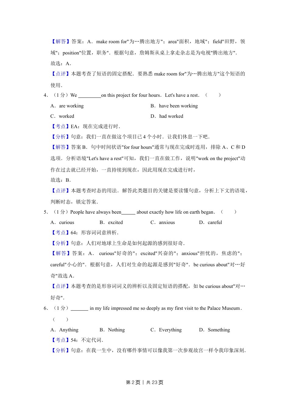 2010年高考英语试卷（天津）（解析卷）.doc_第2页