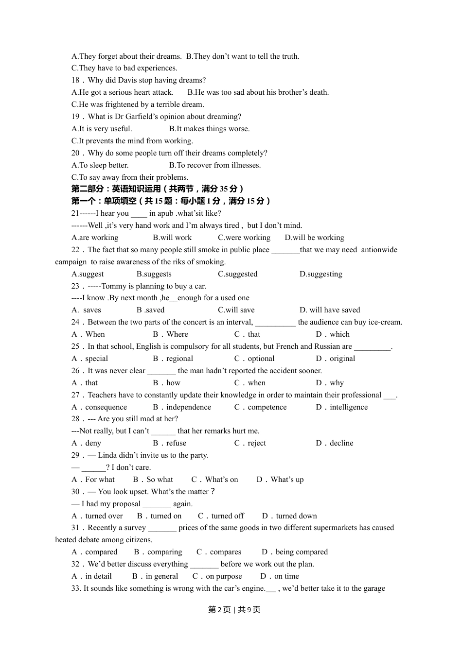 2011年高考英语试卷（江苏）（空白卷）.doc_第2页