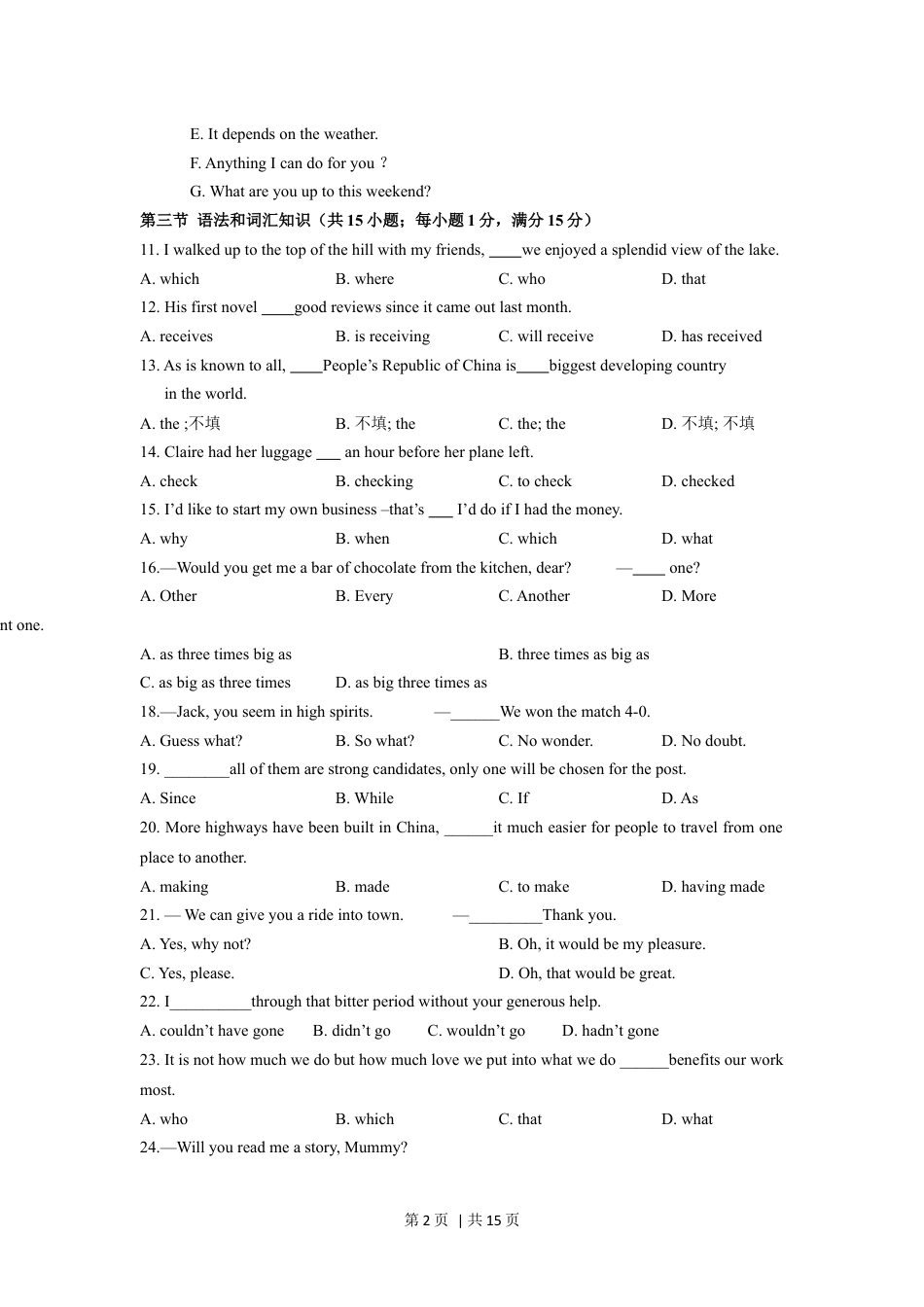 2011年高考英语试卷（陕西）（解析卷）.docx_第2页