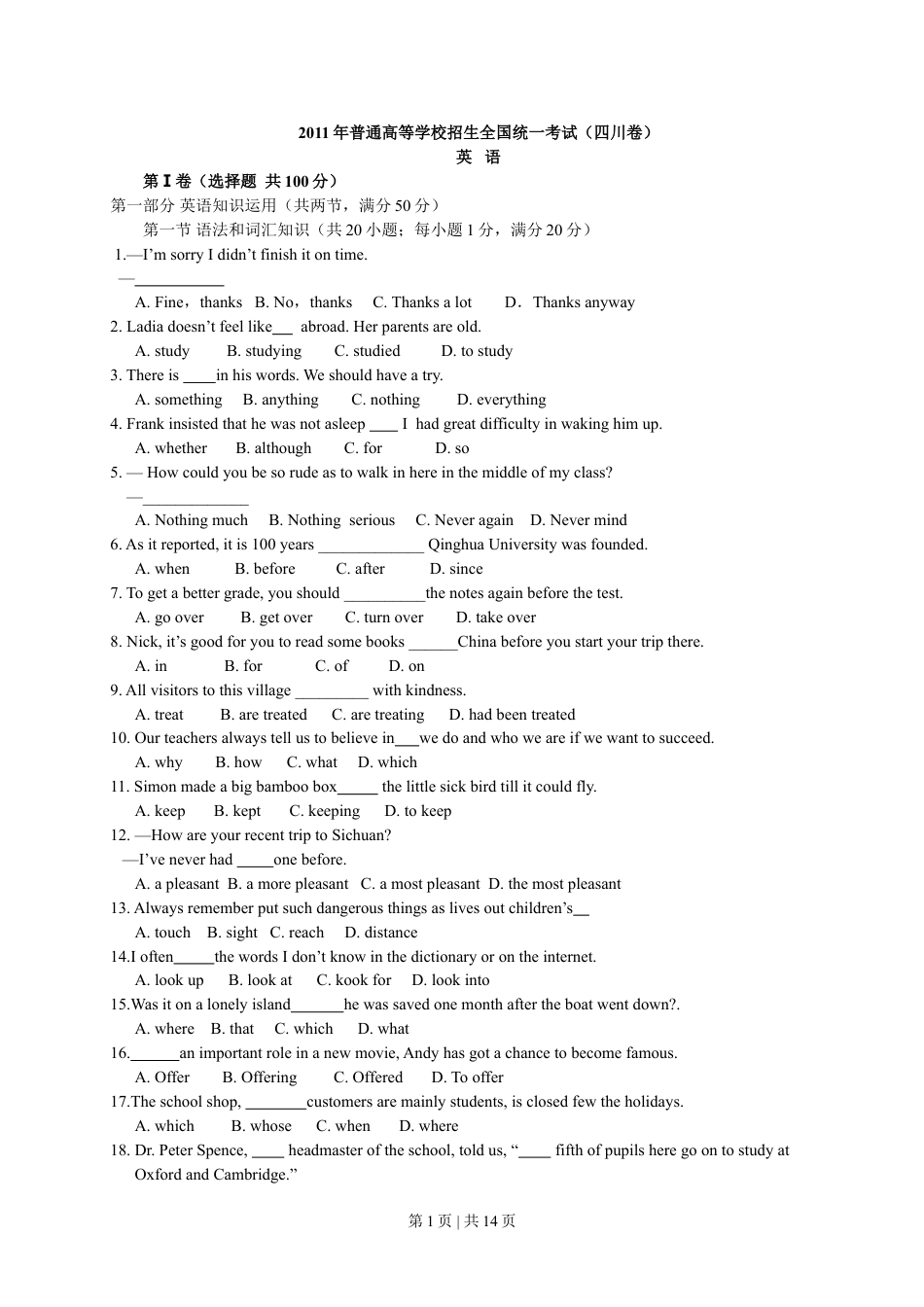 2011年高考英语试卷（四川）（解析卷）.doc_第1页