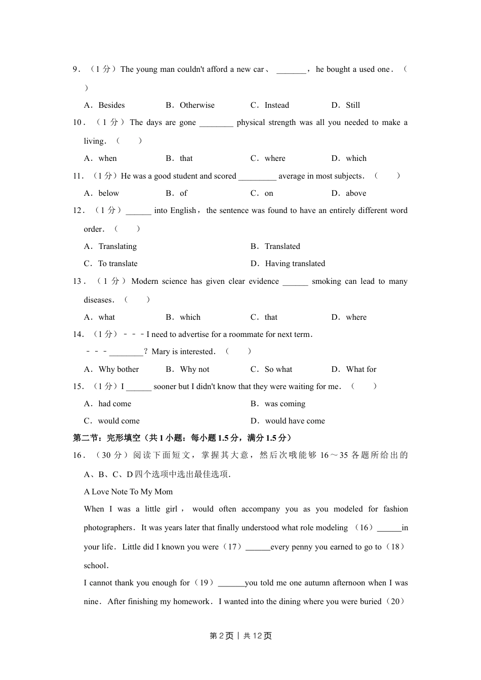 2011年高考英语试卷（天津）（空白卷）.doc_第2页