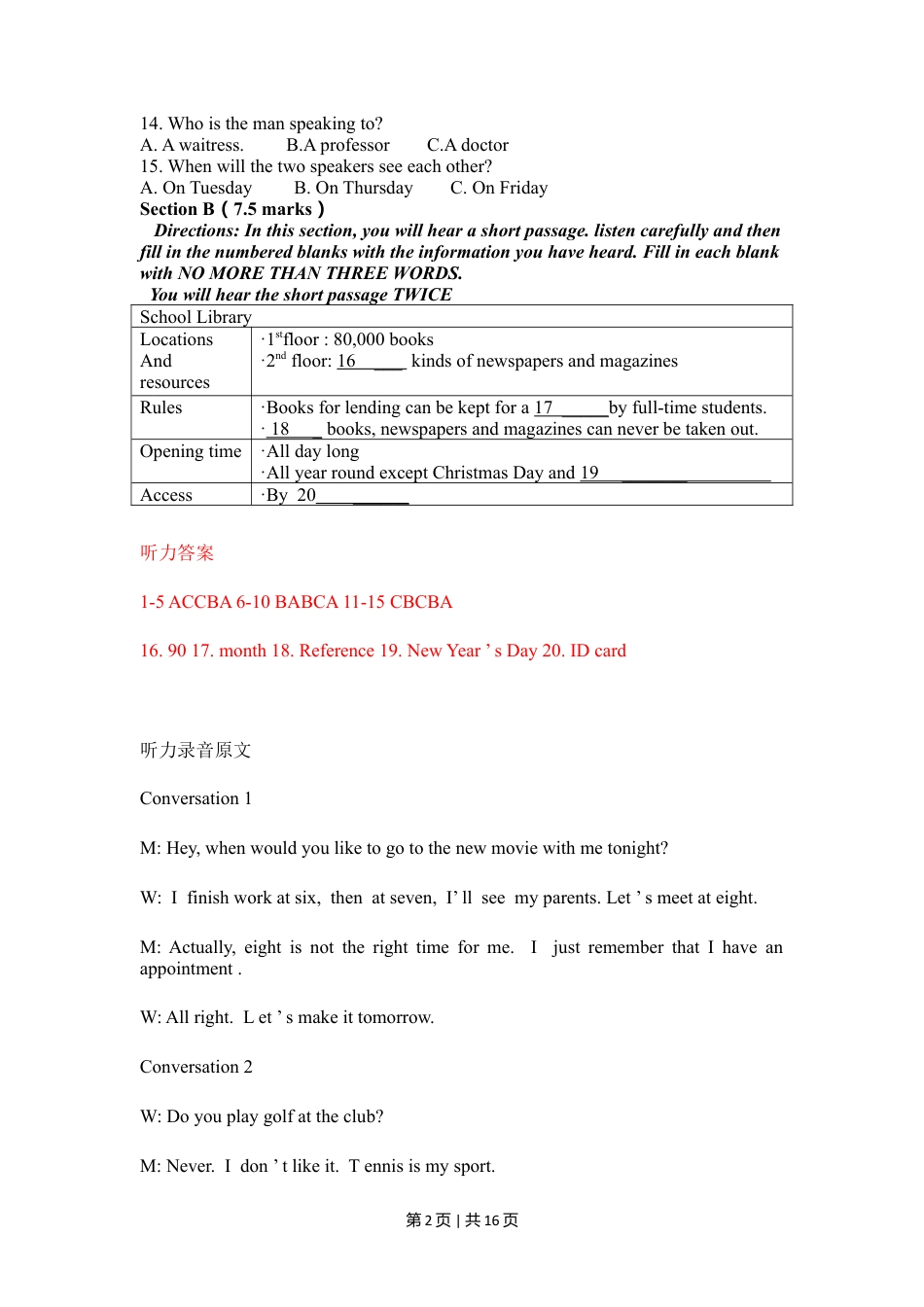 2012年高考英语试卷（湖南）（解析卷）.doc_第2页