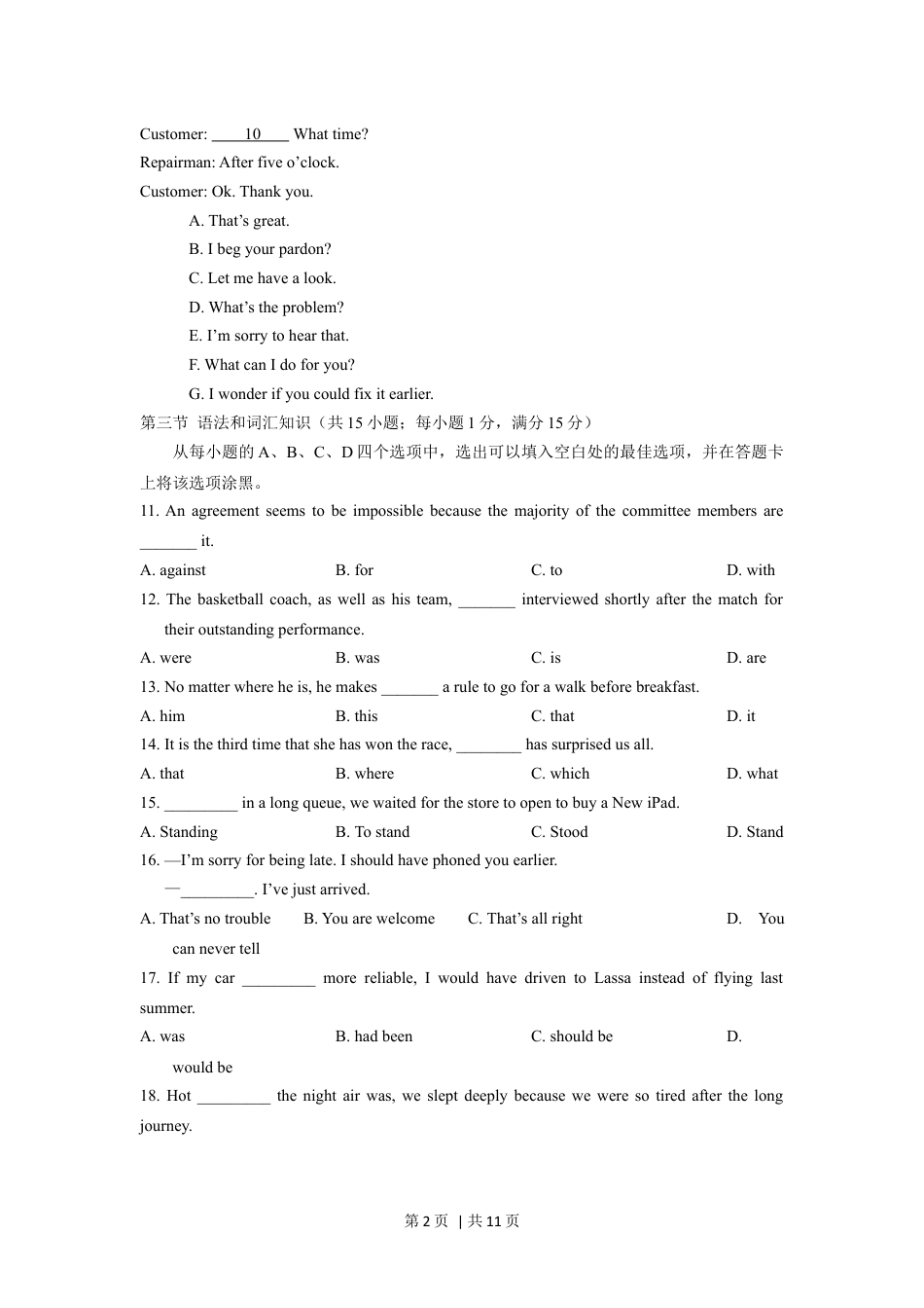 2012年高考英语试卷（陕西）（空白卷）.docx_第2页