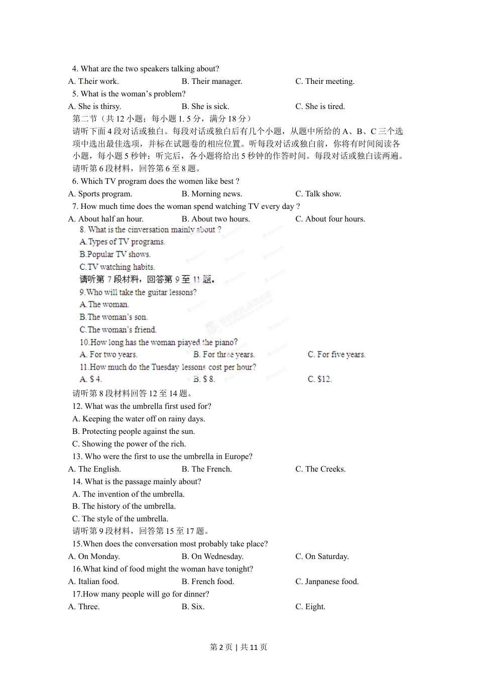 2012年高考英语试卷（重庆）（空白卷）.doc_第2页