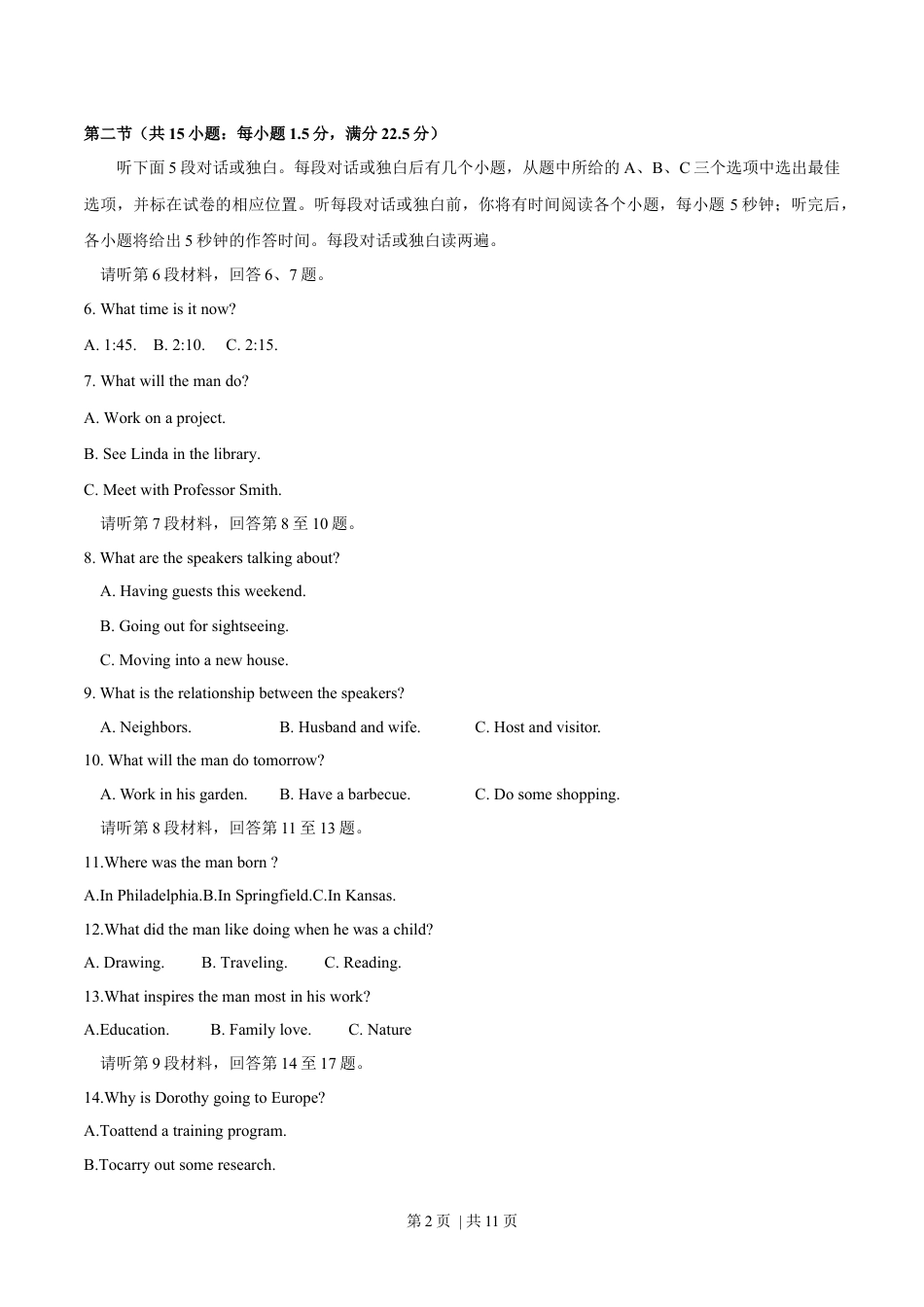 2016年高考英语试卷（四川）（空白卷）.docx_第2页