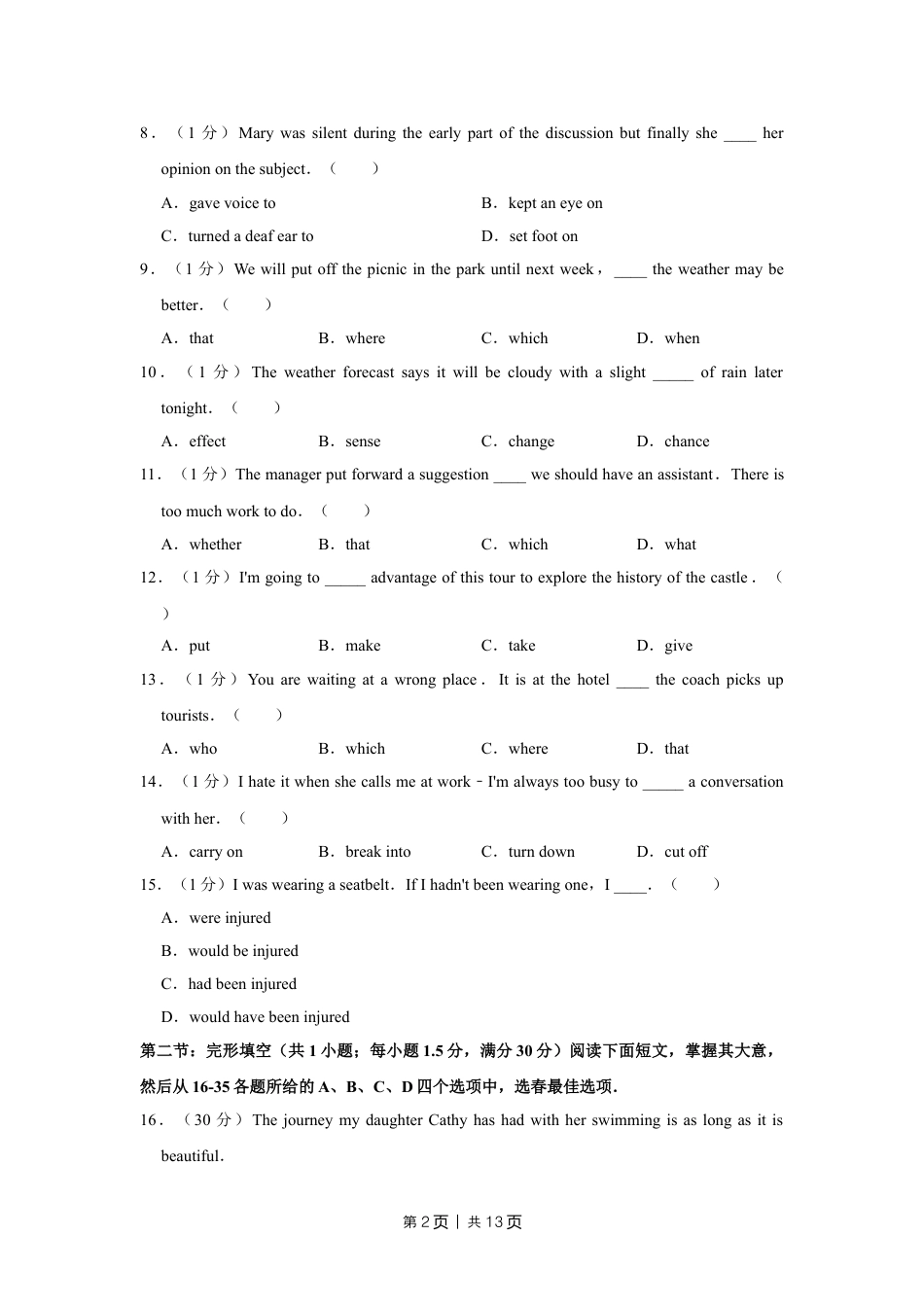 2016年高考英语试卷（天津）（空白卷）.doc_第2页