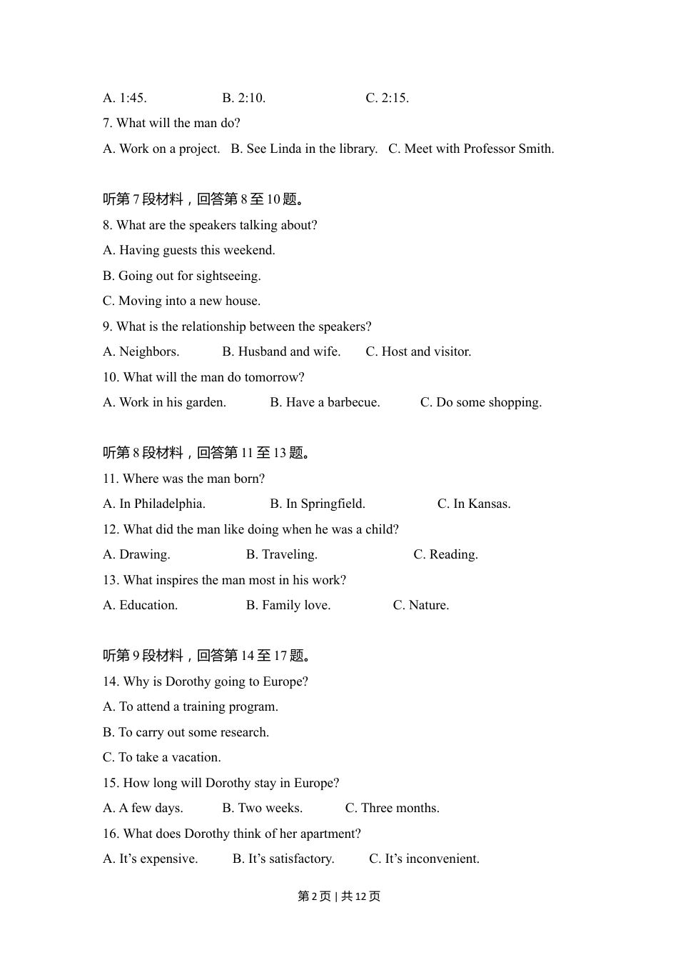 2016年高考英语试卷（新课标Ⅱ卷）（空白卷）.doc_第2页