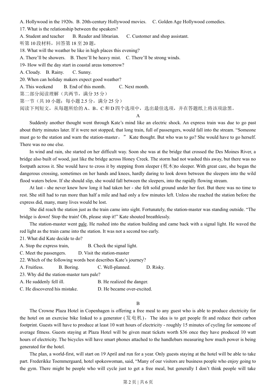 2016年高考英语试卷（浙江）（10月）（空白卷）.doc_第2页