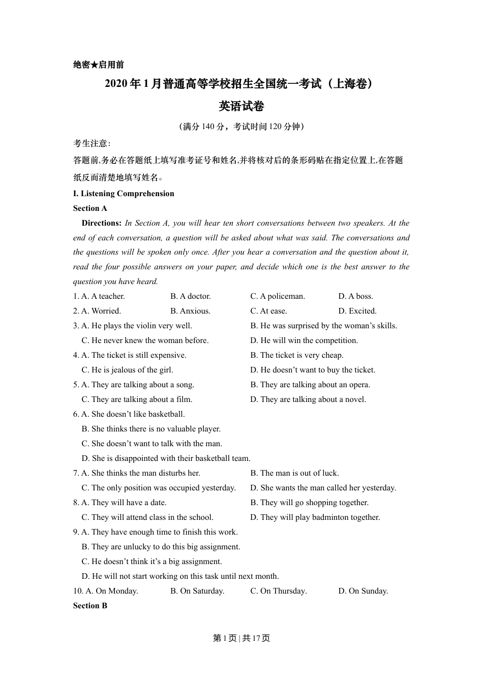 2020年高考英语试卷（上海）（春考）（解析卷）.doc_第1页