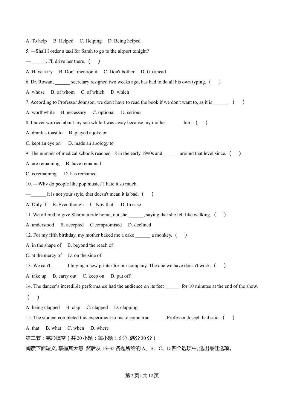 2020年高考英语试卷（天津）（第二次）（空白卷）.doc_第2页