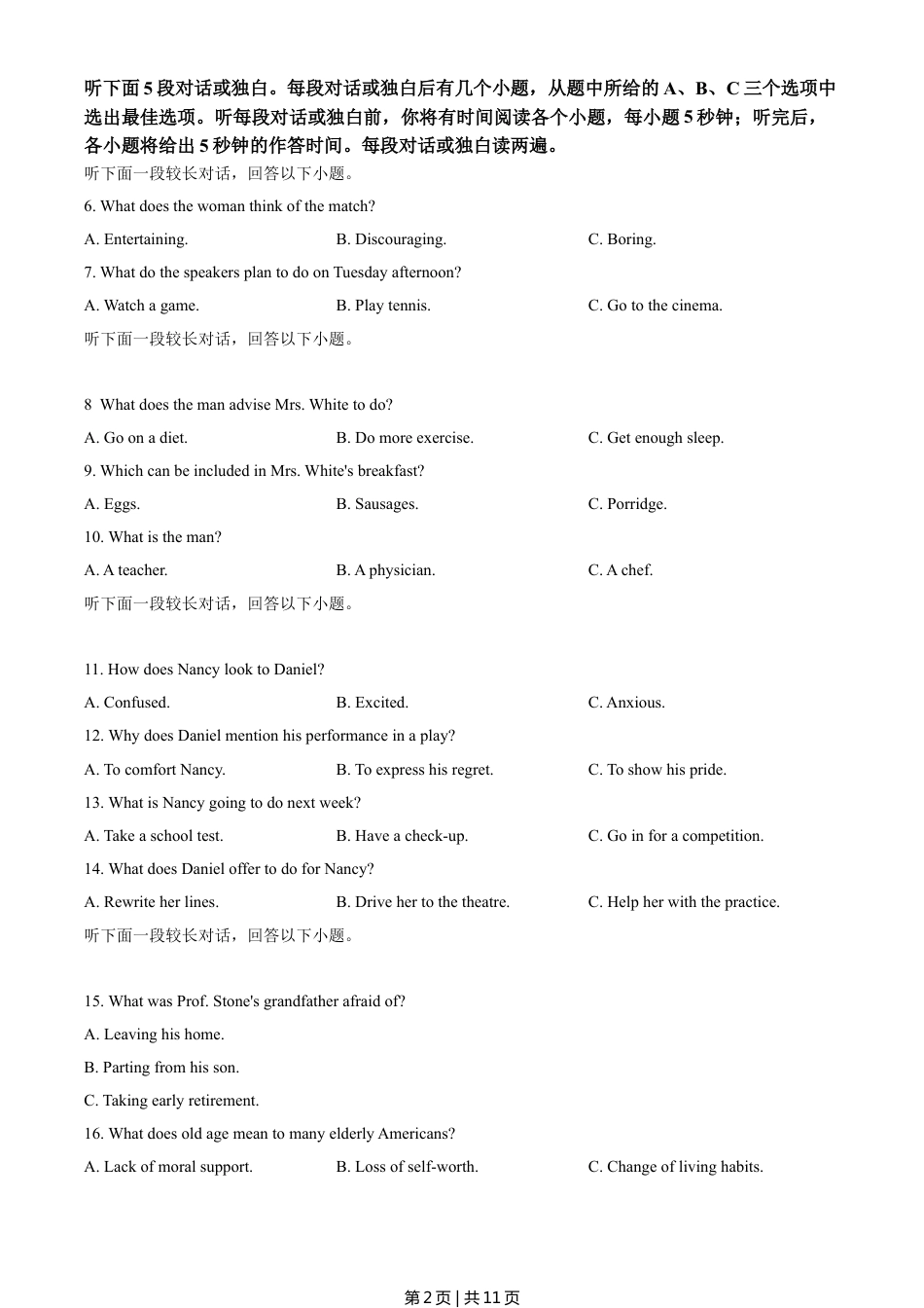 2021年高考英语试卷（全国甲卷）（空白卷）.doc_第2页