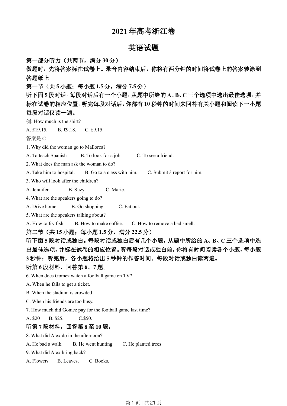 2021年高考英语试卷（浙江）（6月）（解析卷）.doc_第1页