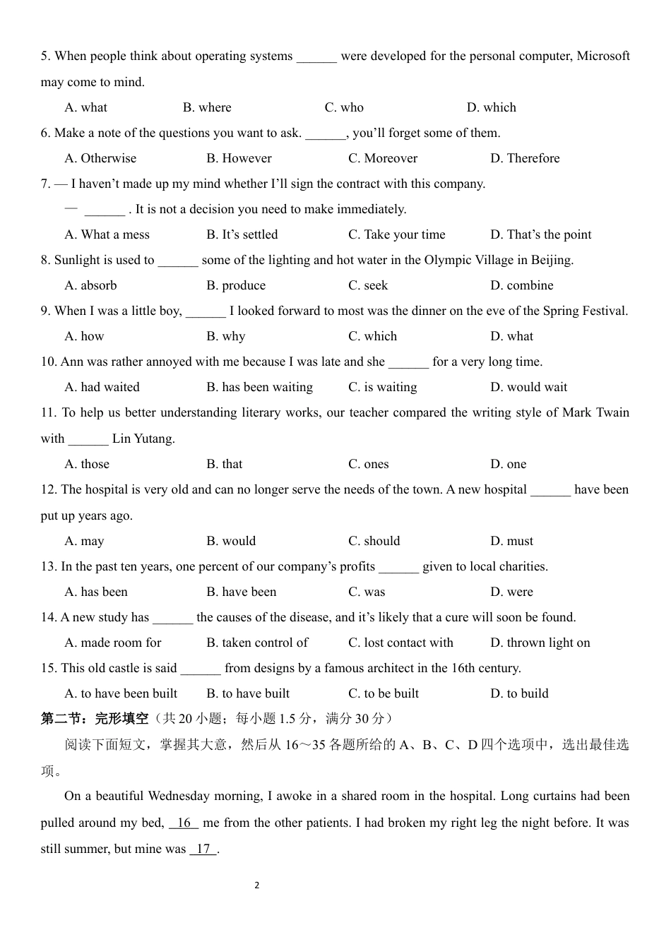 2022年高考英语试卷（天津）（第一次）（空白卷）.docx_第2页