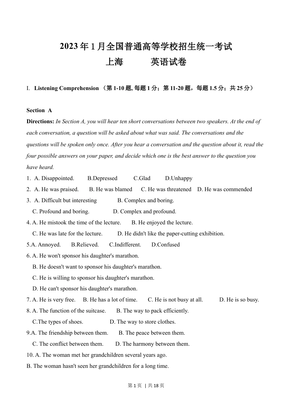 2023年高考英语试卷（上海）（春考）（空白卷）.docx_第1页