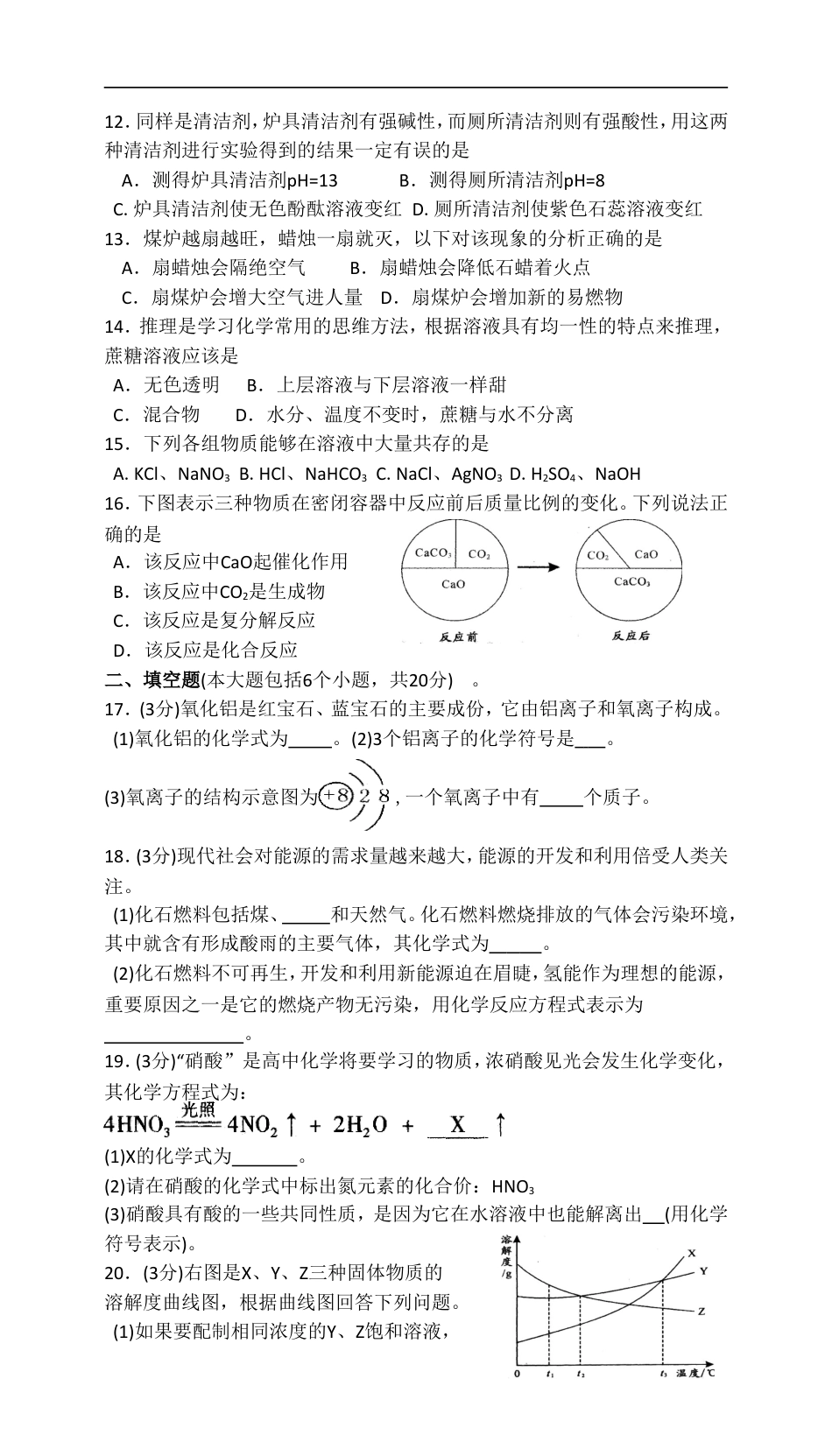 2015年重庆市中考化学A卷试卷(含答案)kaoda.com.doc_第2页