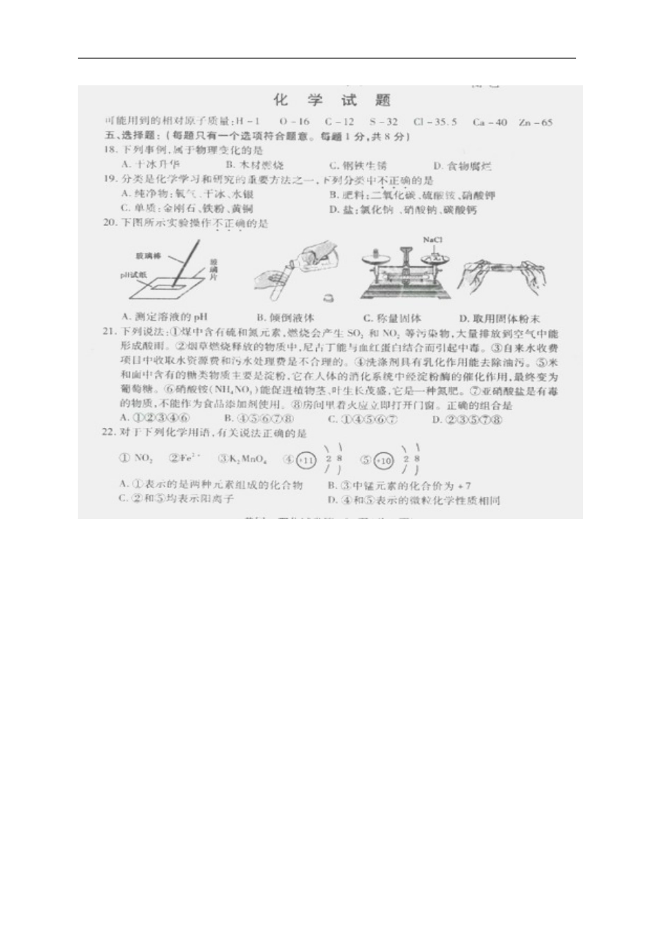 湖北省黄冈市2017年中考化学真题试题（扫描版，含答案）kaoda.com.DOC_第1页