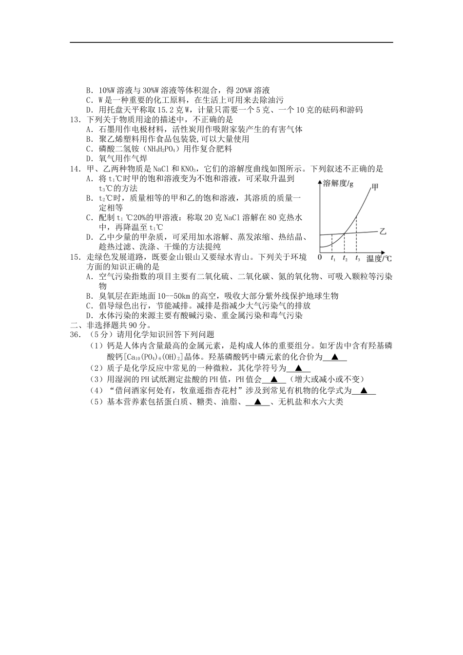 湖北省荆门市2019年中考化学真题试题kaoda.com.docx_第2页