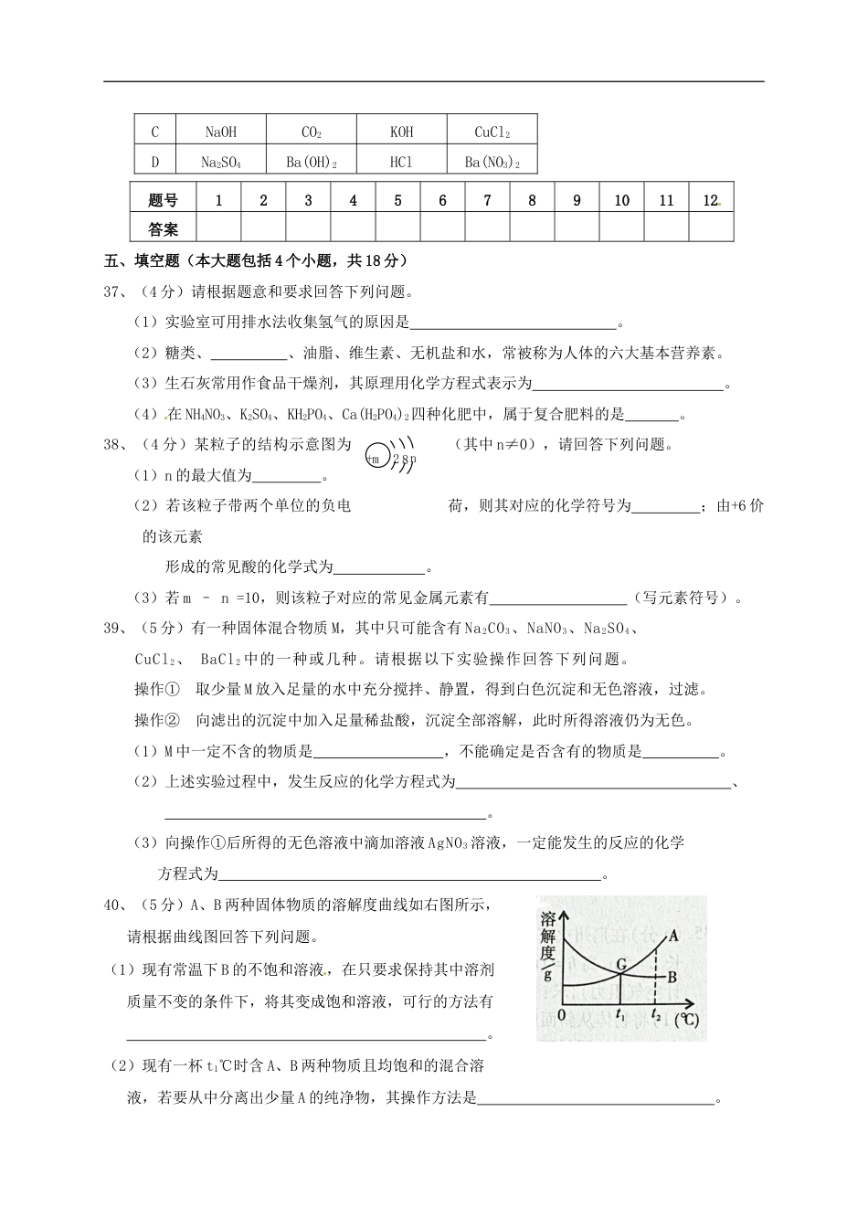 湖北省荆州市2015年中考化学真题试题（含答案）kaoda.com.doc_第2页