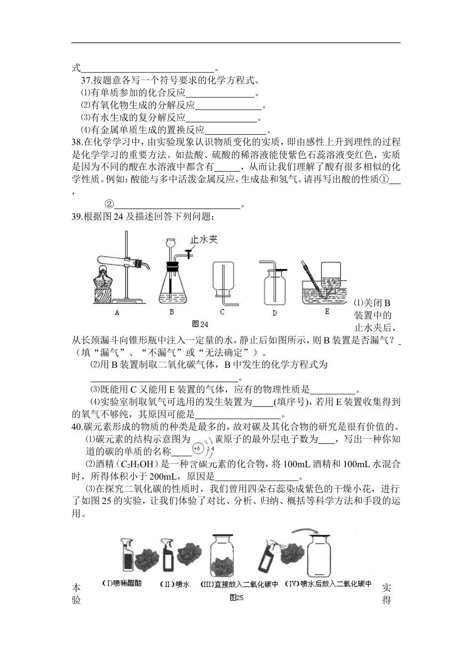 2008年贵州省贵阳市中考化学试卷及答案kaoda.com.doc_第2页