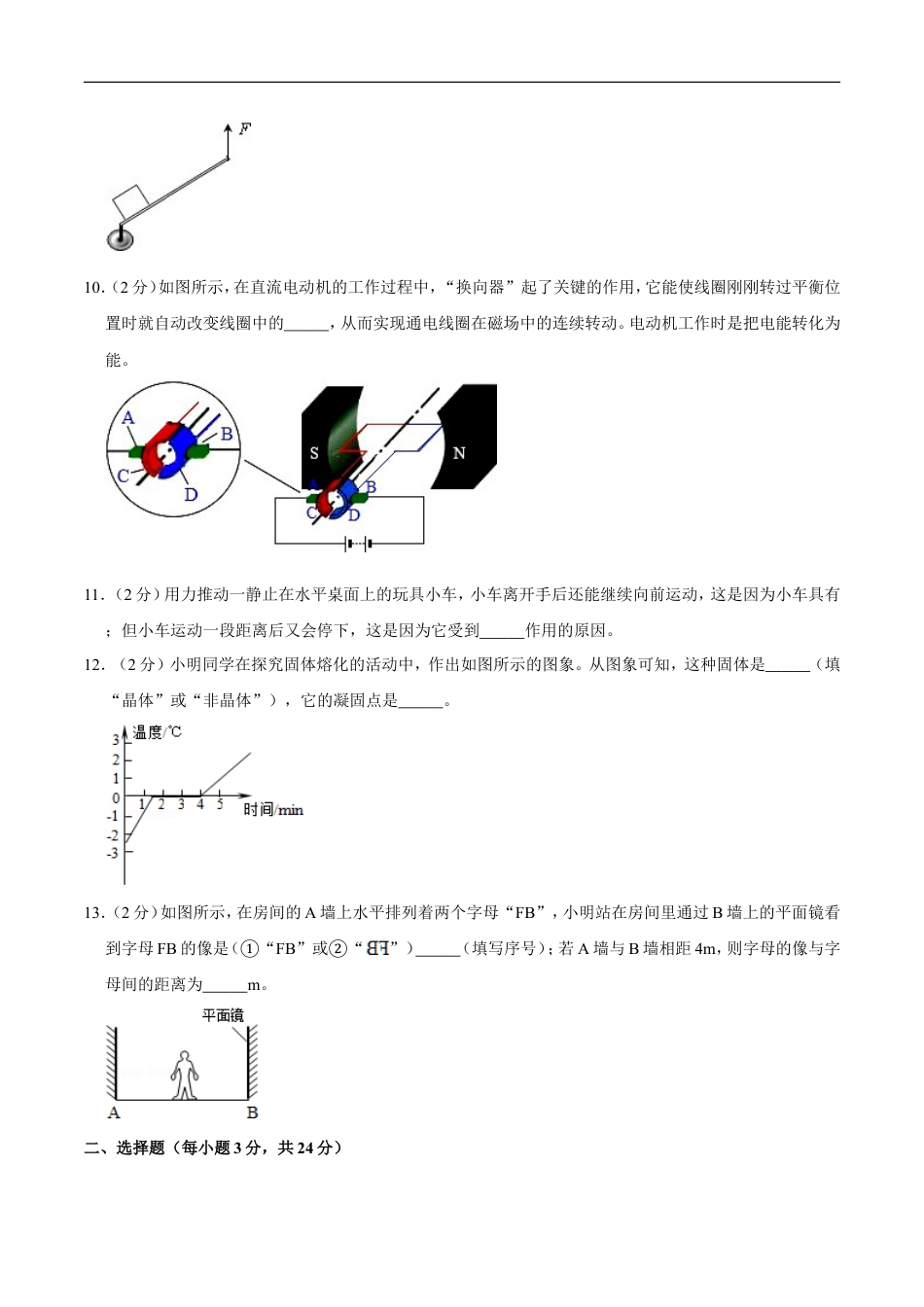 2007年广西桂林市中考物理试卷（课标卷）（学生版）kaoda.com.doc_第2页