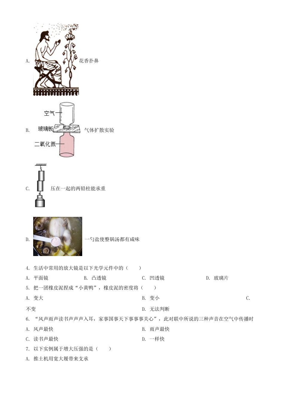 2015年广西柳州市中考物理试题（空白卷）kaoda.com.doc_第2页