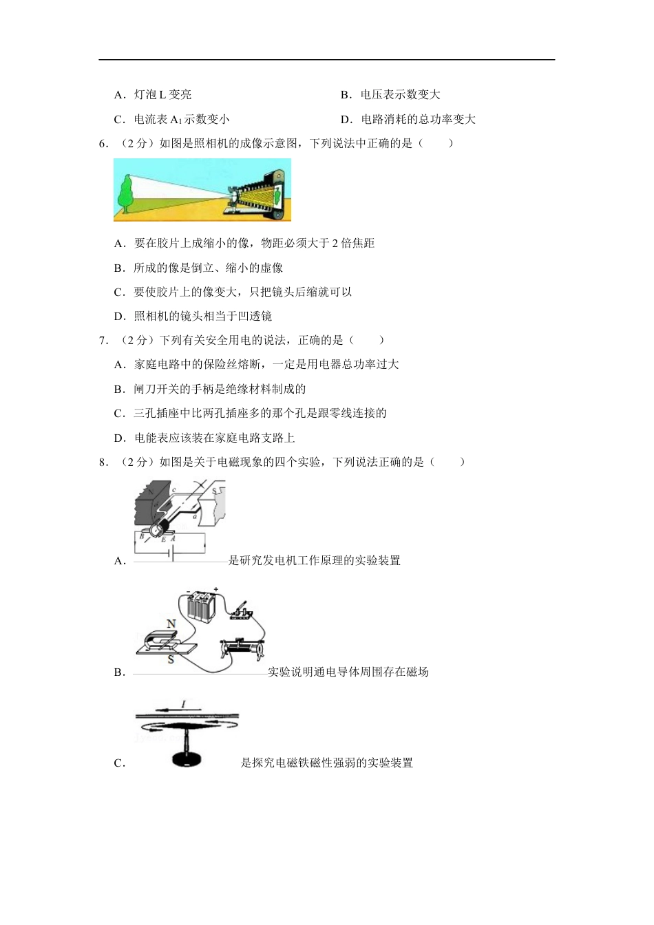 2015年辽宁省锦州市中考物理试题（空白卷）kaoda.com.docx_第2页