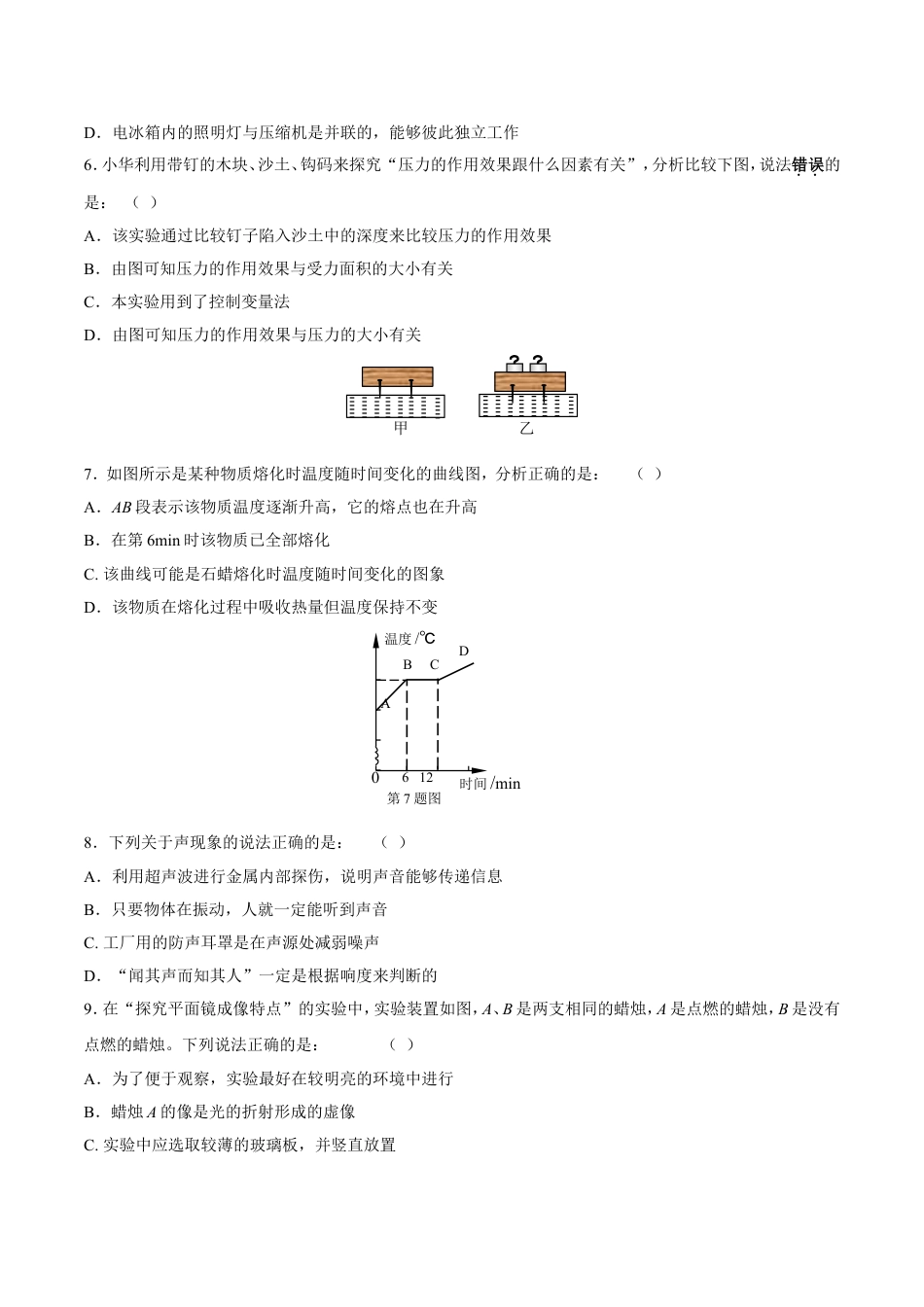 2015年辽宁省营口市中考物理试题（空白卷）kaoda.com.doc_第2页