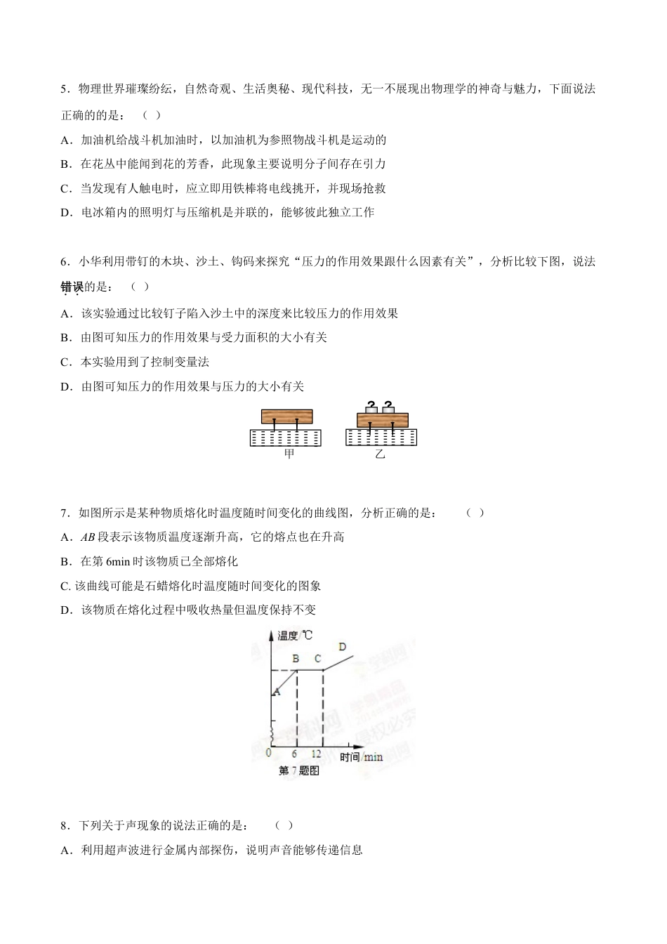 2015年中考真题kaoda.com 物理（营口卷）精编word版（原卷版）kaoda.com.doc_第2页