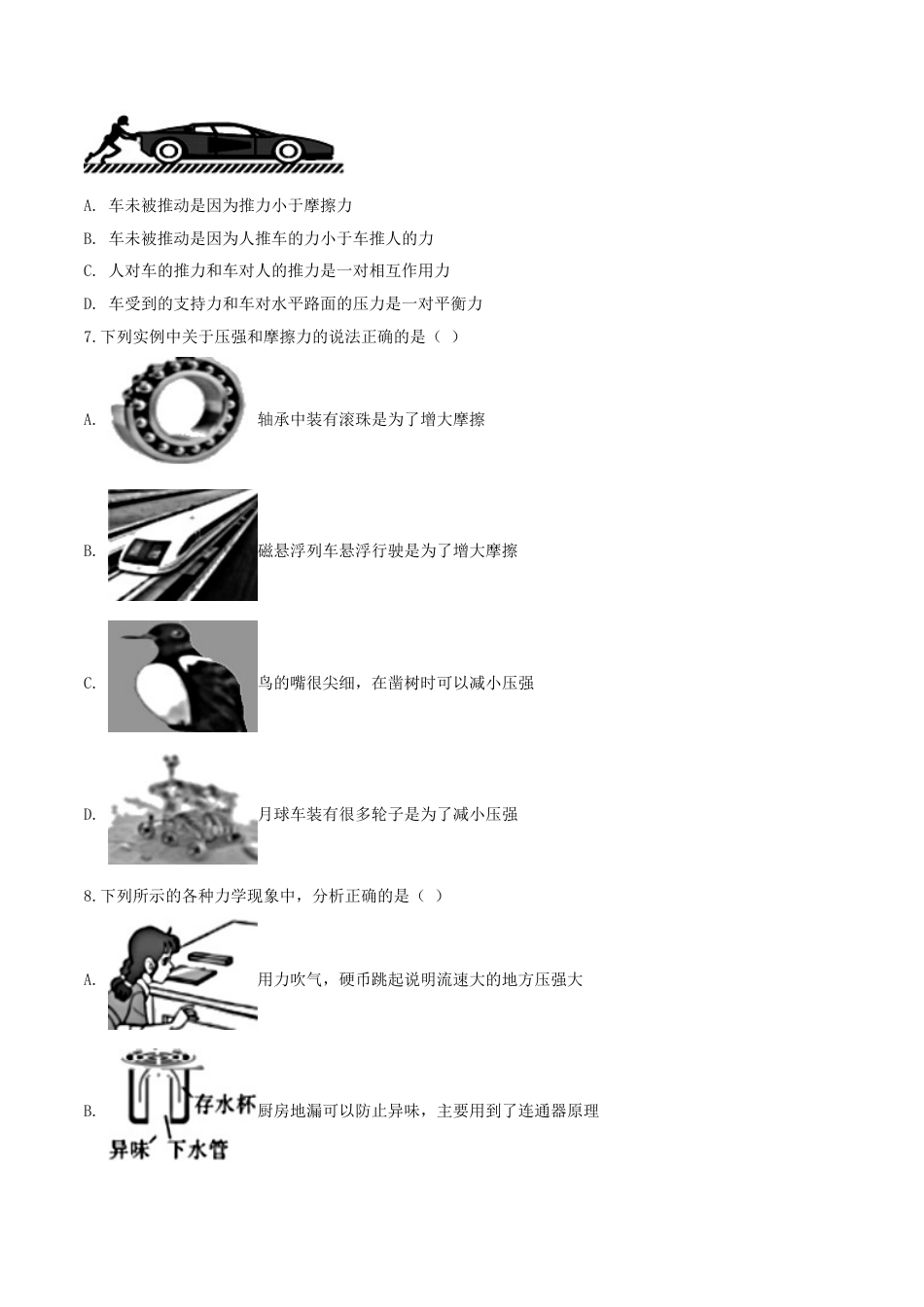 kaoda.com：2019年四川省攀枝花市中考物理试题（原卷版）kaoda.com.doc_第2页