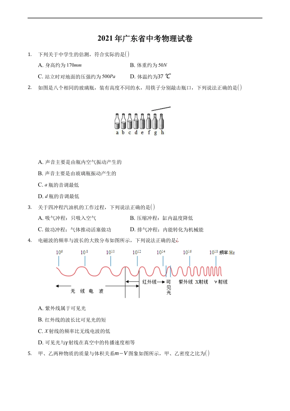 答案解析kaoda.com.docx_第1页