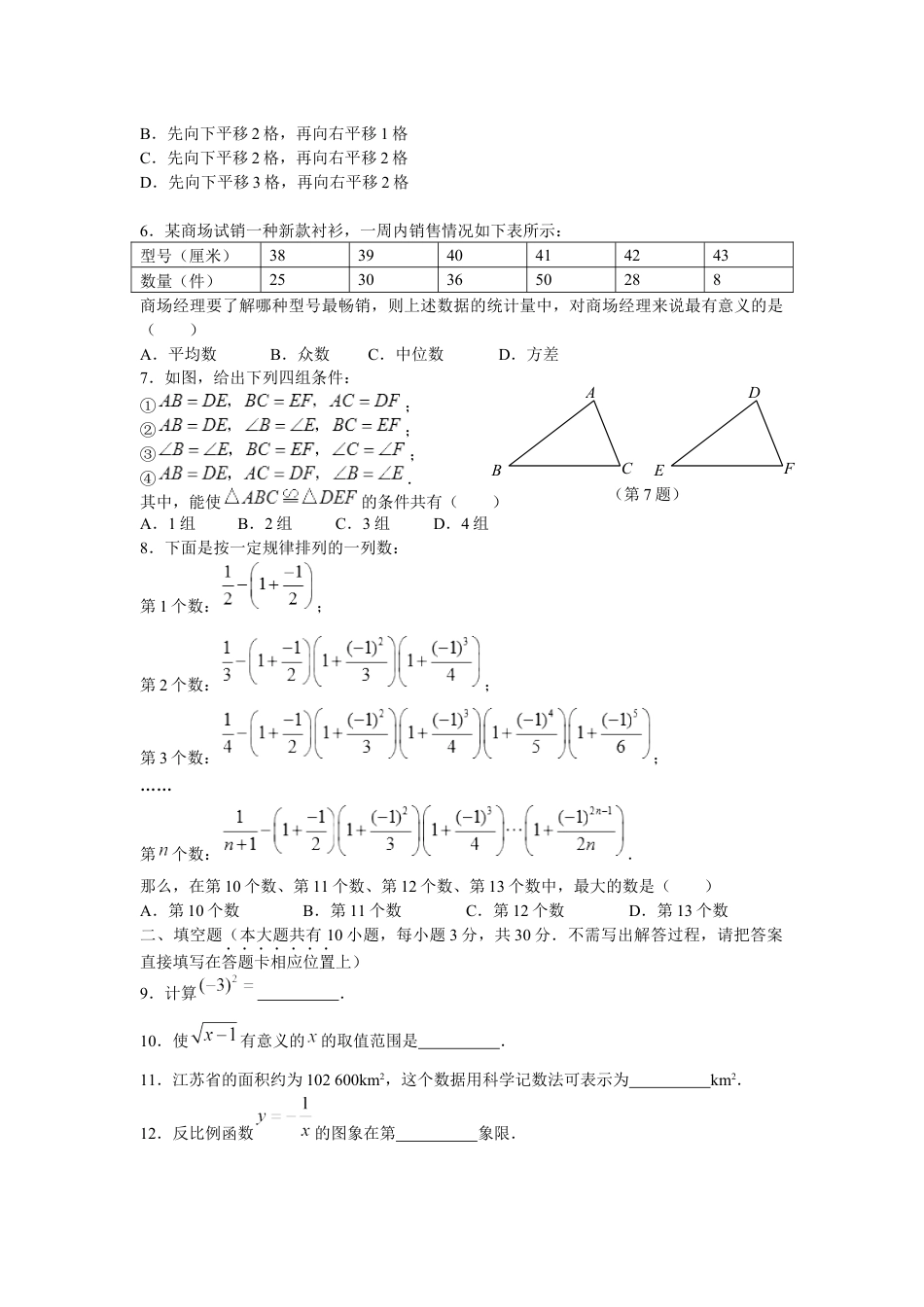 2009年中考江苏省无锡中考数学试卷及答案kaoda.com.docx_第2页