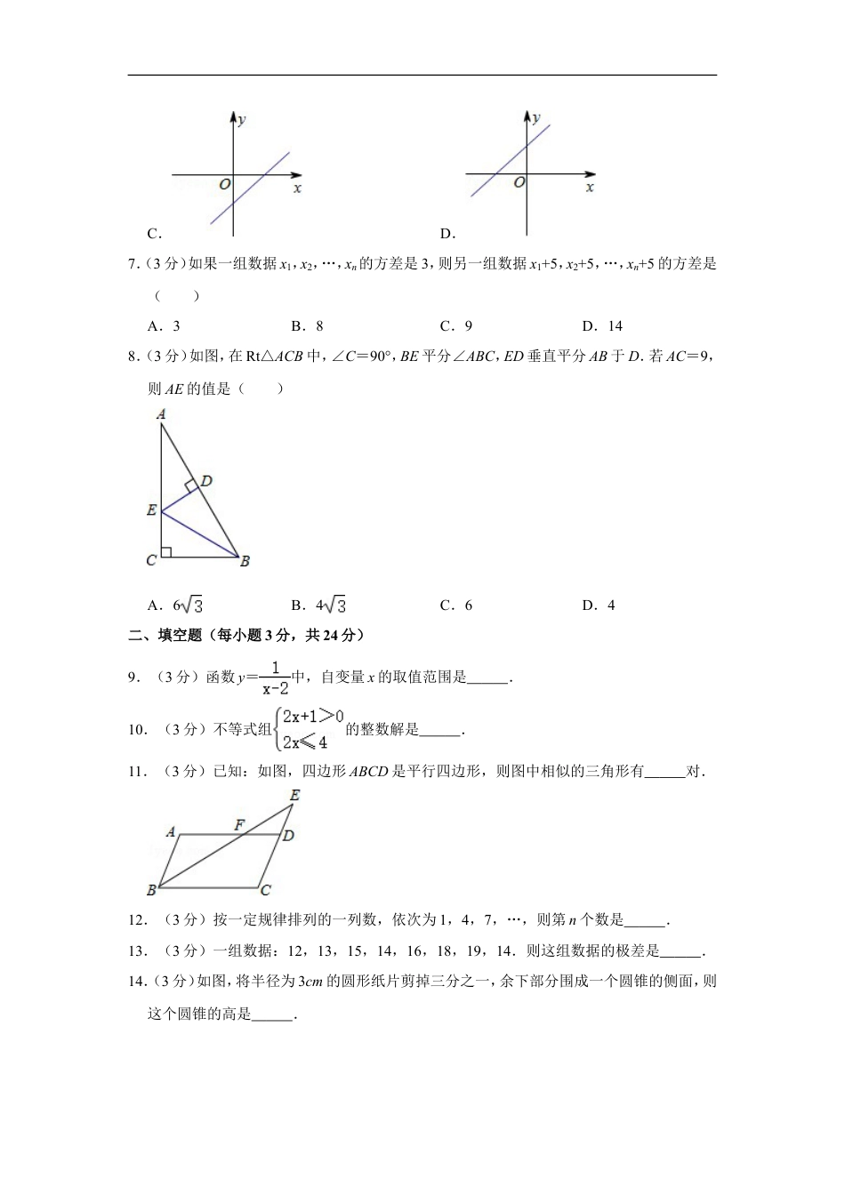 2011年辽宁省丹东市中考数学试卷kaoda.com.doc_第2页