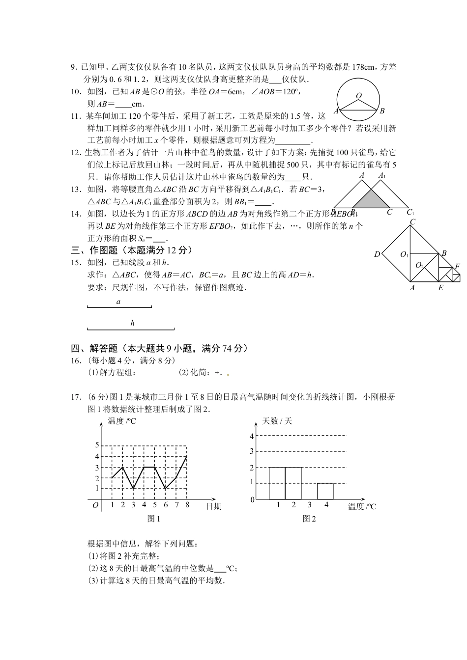 2011年青岛市中考数学试题及答案kaoda.com.doc_第2页