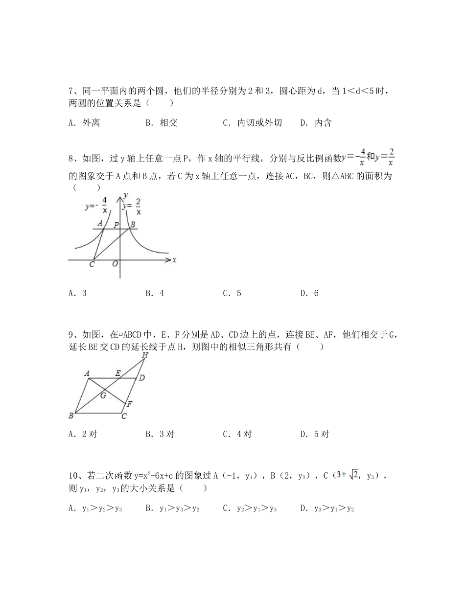 2011年陕西省中考数学试题及答案kaoda.com.docx_第2页